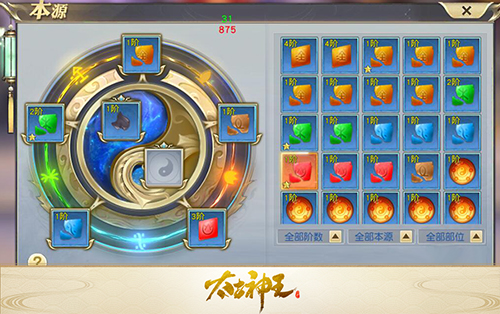 《太古神王:星魂觉醒》全新内容上线入圣院成大帝_游戏资讯-游民部落(gamecolg.com)