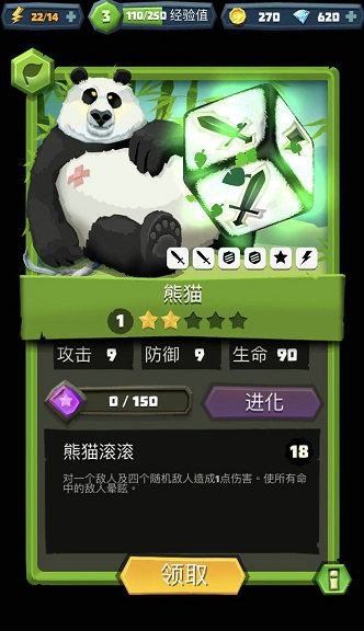 快来《骰子猎人》里抓住你的熊猫滚滚吧_游戏资讯-游民部落(gamecolg.com)