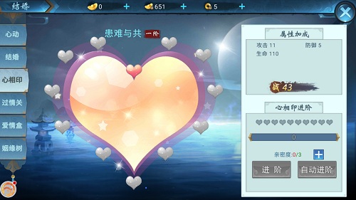 只羡鸳鸯不羡仙9187《仙侠六道》结婚系统介绍_游戏资讯-游民部落(gamecolg.com)