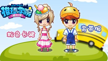 《推理学院》有哪些暖心服装夏日搭配大收录_游戏资讯-游民部落(gamecolg.com)