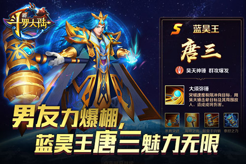 CJ美女帅哥云集盘点《新斗罗大陆》人气魂师_游戏资讯-游民部落(gamecolg.com)