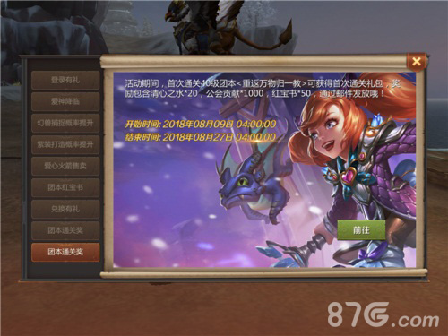 《我叫MT4》兵王节火热进行中勇闯大陆乐不停_游戏资讯-游民部落(gamecolg.com)