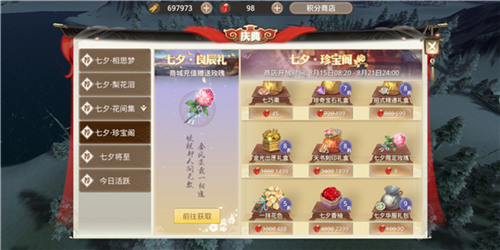 玫瑰代表我的心《巴清传》七夕新版本浓情登场_游戏资讯-游民部落(gamecolg.com)