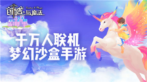 开学焦虑在创造与魔法做这3件事正是时候_游戏资讯-游民部落(gamecolg.com)