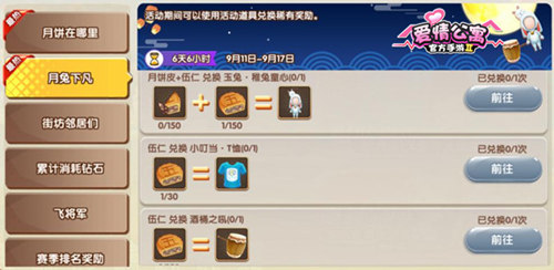双击666《爱情公寓》黑暗料理界惊现五仁月饼_游戏资讯-游民部落(gamecolg.com)