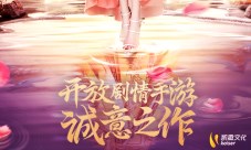 《锦绣未央》手游代言人消息泄露