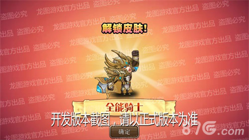 《小冰冰传奇》骑士新皮肤拯救世界神术驱散庇护圣印_游戏资讯-游民部落(gamecolg.com)
