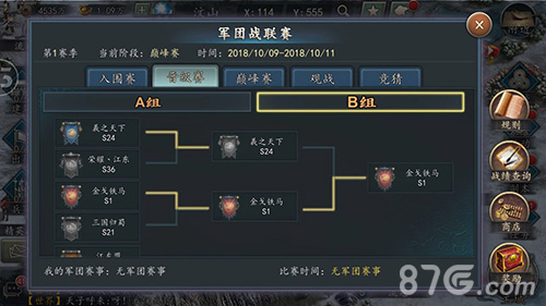 《三国志2017》决胜中原首届军团联赛火爆开启_游戏资讯-游民部落(gamecolg.com)