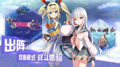 《超次元大海战》签约日本欲打造二次元手游新标杆_游戏资讯-游民部落(gamecolg.com)