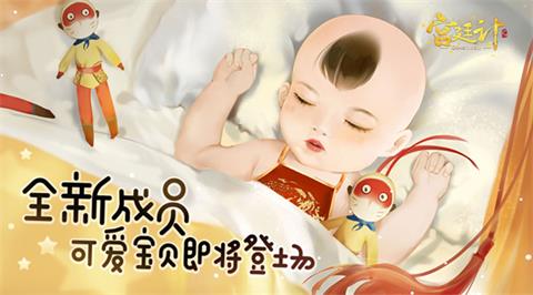 童趣宫堂《宫廷计》手游将迎全新玩法_游戏资讯-游民部落(gamecolg.com)