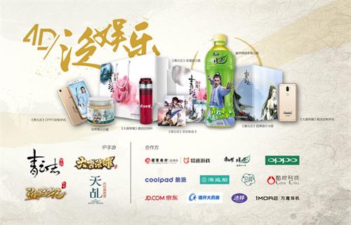 《天乩》手游9大异业合作公开_游戏资讯-游民部落(gamecolg.com)