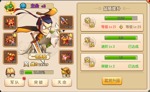 《霸战三国》游戏评测:逗趣三国深度养成_游戏资讯-游民部落(gamecolg.com)