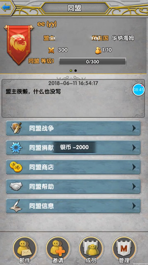 独乐乐不如众乐乐解锁《天使荣耀》同盟玩法_游戏资讯-游民部落(gamecolg.com)