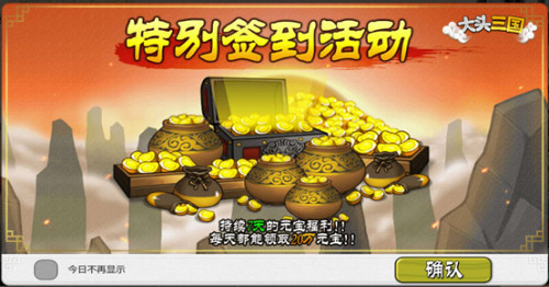 《大头三国》迎双旦狂欢福利好礼领不停_游戏资讯-游民部落(gamecolg.com)