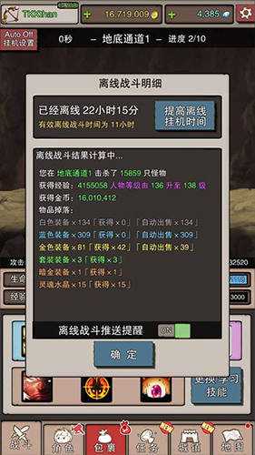 佛系放置《无尽大冒险》新版本今日正式上线_游戏资讯-游民部落(gamecolg.com)