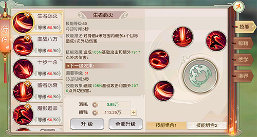 《热血侠义道》手游门派揭秘—善恶难辨暗黑魔教_游戏资讯-游民部落(gamecolg.com)