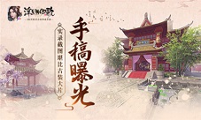 《浮生为卿歌》手稿曝光实录截图堪比古风大片