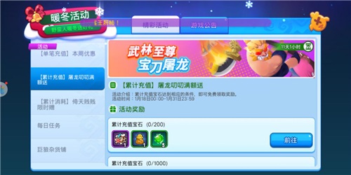 《野蛮人大作战》年终大促双倍快乐_游戏资讯-游民部落(gamecolg.com)
