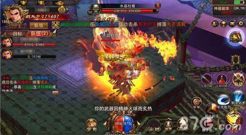 神秘副本《最传.奇》白日门探秘_游戏资讯-游民部落(gamecolg.com)