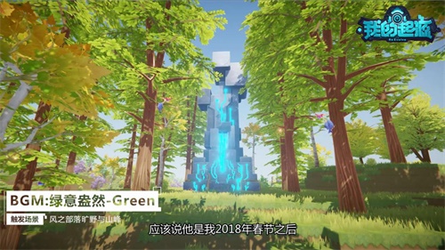 《我的起源》BGM制作幕后揭秘顶级团队打造听觉盛宴_游戏资讯-游民部落(gamecolg.com)