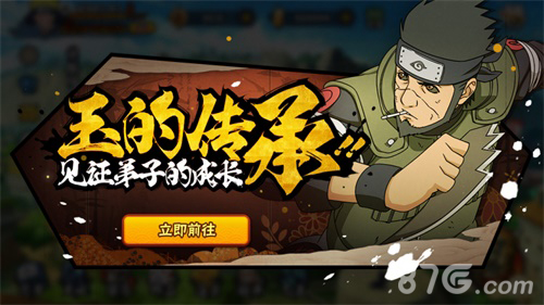 猿飞阿斯玛「秽土转生」正式降临《火影忍者》手游_游戏资讯-游民部落(gamecolg.com)