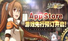 大新闻《星之轨迹》将于7月5日全平台上线!