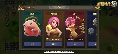 来看看《石器时代M》里你最忠实的伙伴_游戏资讯-游民部落(gamecolg.com)
