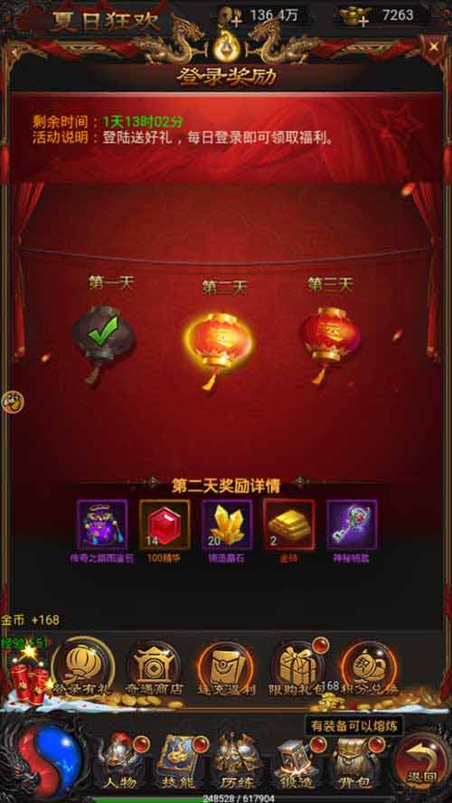 天王郭富城教你玩转《天王传奇》战灵系统!_游戏资讯-游民部落(gamecolg.com)