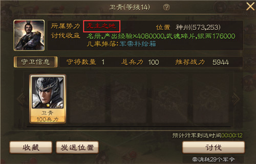 智斗巅峰我去玩《布武天下》邀你大战群雄_游戏资讯-游民部落(gamecolg.com)