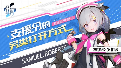 《苍蓝誓约》支援令的另类打开方式战姬的不朽传说_游戏资讯-游民部落(gamecolg.com)