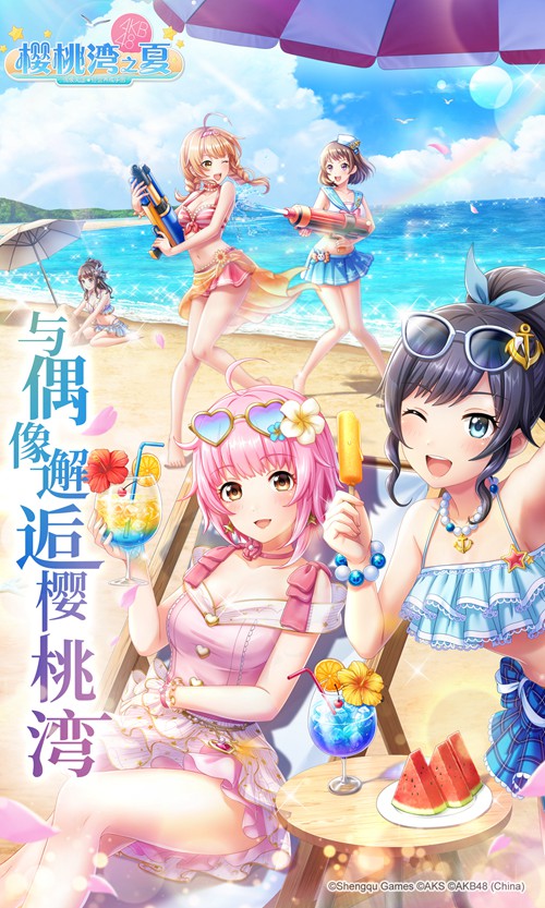 樱你而生《樱桃湾之夏》全新跨次元偶像元气登场_游戏资讯-游民部落(gamecolg.com)