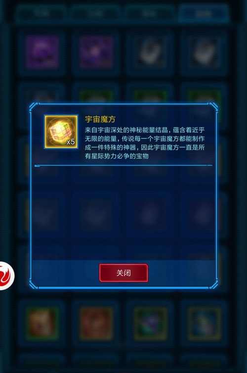助力神装打造《银河战舰》宇宙魔方知多少_游戏资讯-游民部落(gamecolg.com)