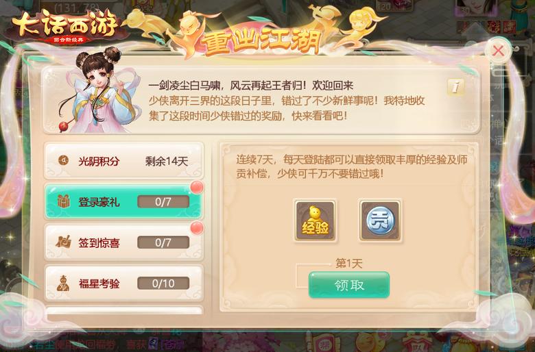 大话手游道具服新服【天道酬勤】明日开启！_游戏资讯-游民部落(gamecolg.com)