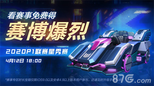 P1联赛燃擎打响新赛季鏖战已经蓄势待发!_C++语言-游民部落(gamecolg.com)