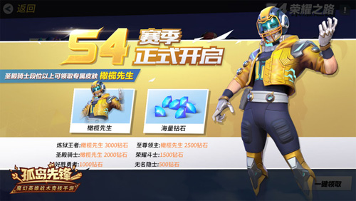 全新赛季荣耀对决《孤岛先锋》惊喜暴击!_游戏资讯-游民部落(gamecolg.com)