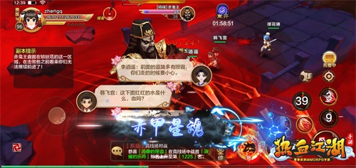 在江湖开大脚《热血江湖手游》赤甲星魂幻化成靴_游戏资讯-游民部落(gamecolg.com)