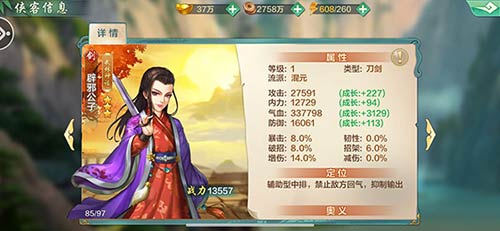 公子润如玉《侠客风云传ol》双限时结交今日开启_游戏资讯-游民部落(gamecolg.com)