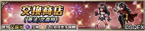 FFBE第一美男子来了!吉克哈特卡池开放_游戏资讯-游民部落(gamecolg.com)
