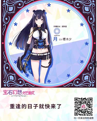 520爱情运势《宝石幻想：光芒重现》魔女为你占卜_游戏资讯-游民部落(gamecolg.com)