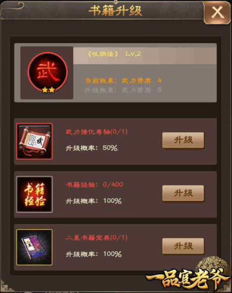 《一品官老爷》邀你领取立秋活动好礼!_游戏资讯-游民部落(gamecolg.com)