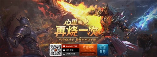 伍佰新歌首爆献声《风暴魔域2》手游_游戏资讯-游民部落(gamecolg.com)