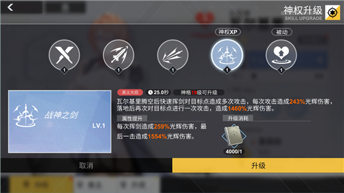 《解神者》白夜学院的剑术老师——瓦尔基里角色爆料_游戏资讯-游民部落(gamecolg.com)