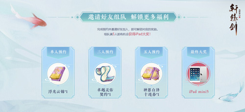 《轩辕剑龙舞云山》周年新服预约开启!_游戏资讯-游民部落(gamecolg.com)