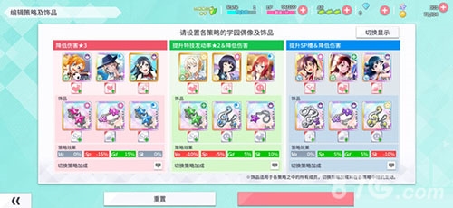 《学园偶像季:群星闪耀》游戏亮点解析_游戏资讯-游民部落(gamecolg.com)