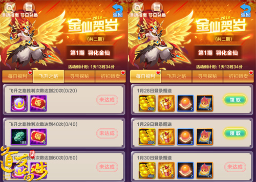 金仙降世《道友请留步》逐鹿三界_游戏资讯-游民部落(gamecolg.com)