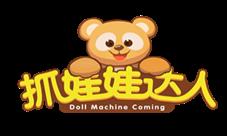 停不下来《抓娃娃达人》有毒请慎点
