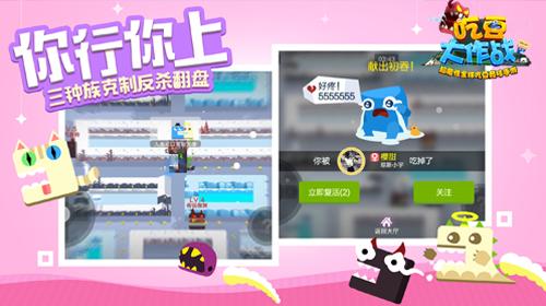 《吃豆大作战》AppStore激萌上线_游戏资讯-游民部落(gamecolg.com)