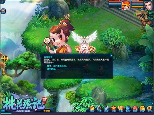 欢乐闹元宵《桃花源记2》元宵童子畅玩佳节_游戏资讯-游民部落(gamecolg.com)