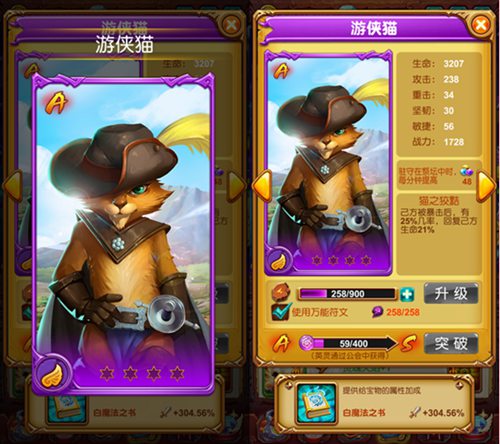 科学吸猫《十万个大魔王》游侠猫介绍_游戏资讯-游民部落(gamecolg.com)