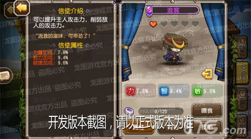主动出击克敌制胜《小冰冰传奇》新信使浪客江湖归来_游戏资讯-游民部落(gamecolg.com)